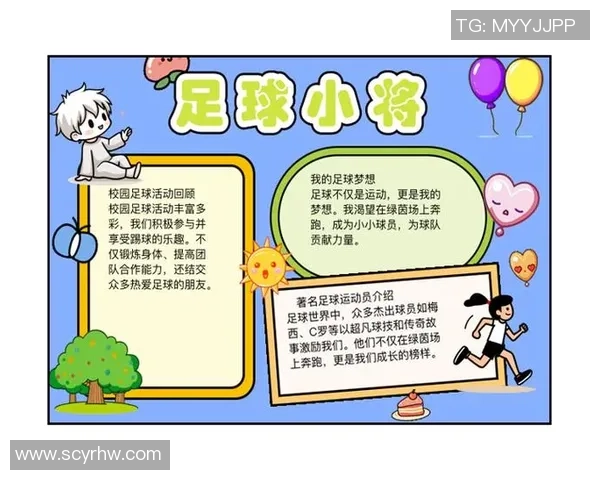 探索足球弹性肌的训练方法与对运动表现的影响分析